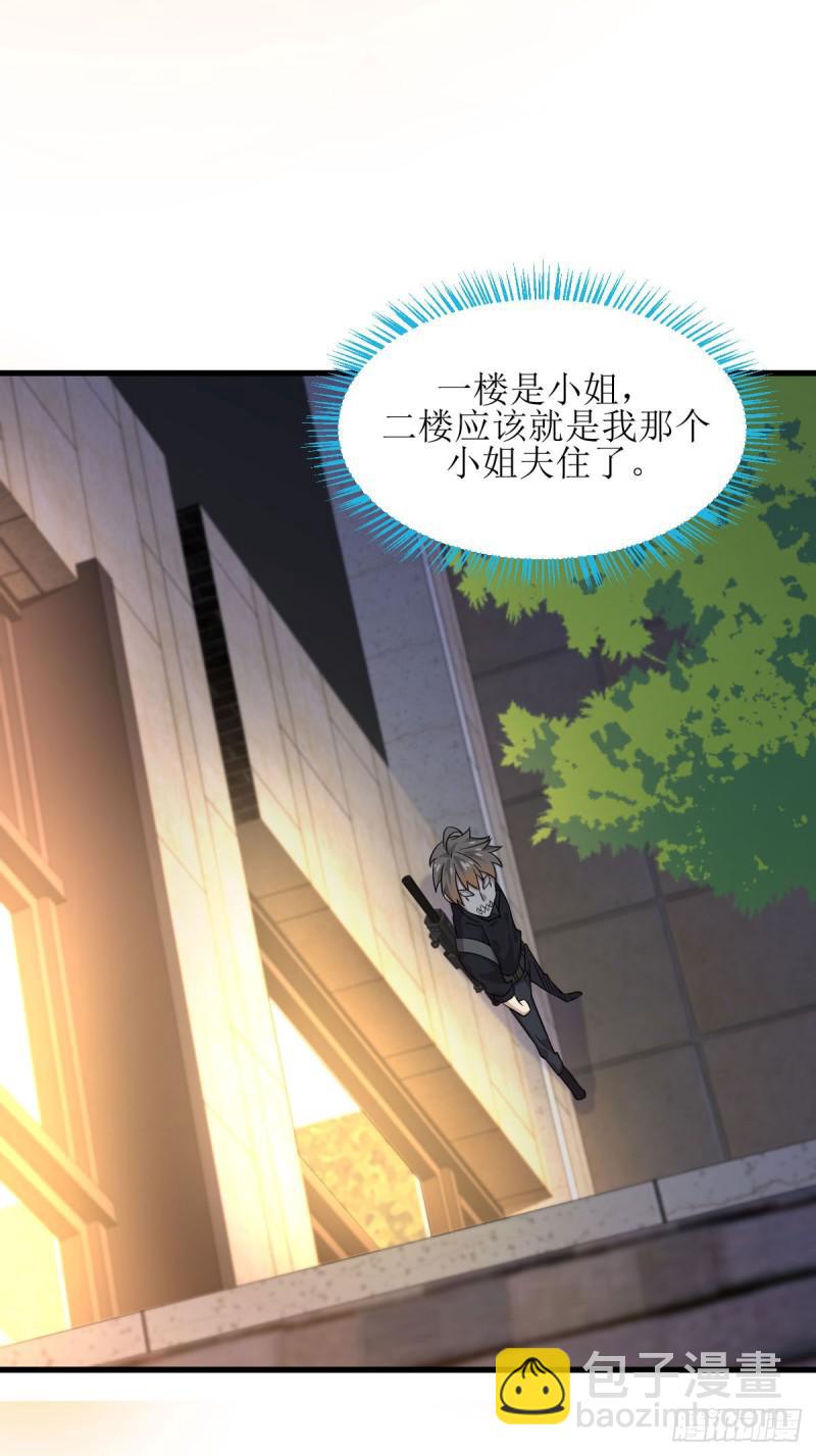 🍵本剑仙绝不吃软饭 第83话  谈情说爱 第35页