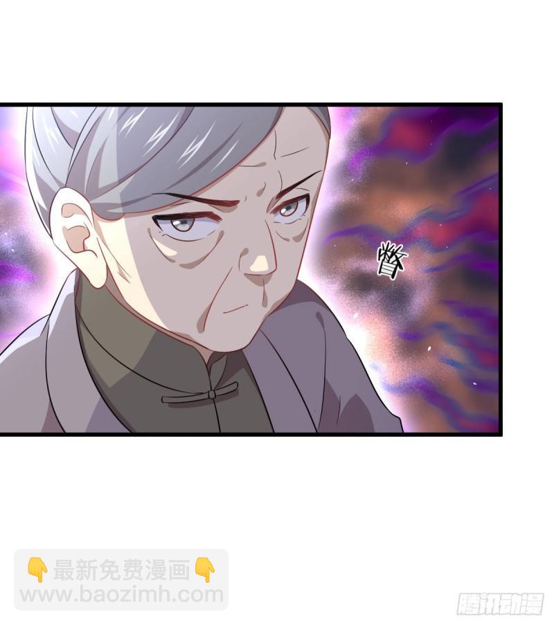 🍵本剑仙绝不吃软饭 第83话  谈情说爱 第39页