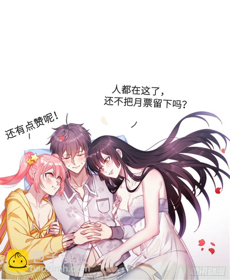 🍵本剑仙绝不吃软饭 第83话  谈情说爱 第43页