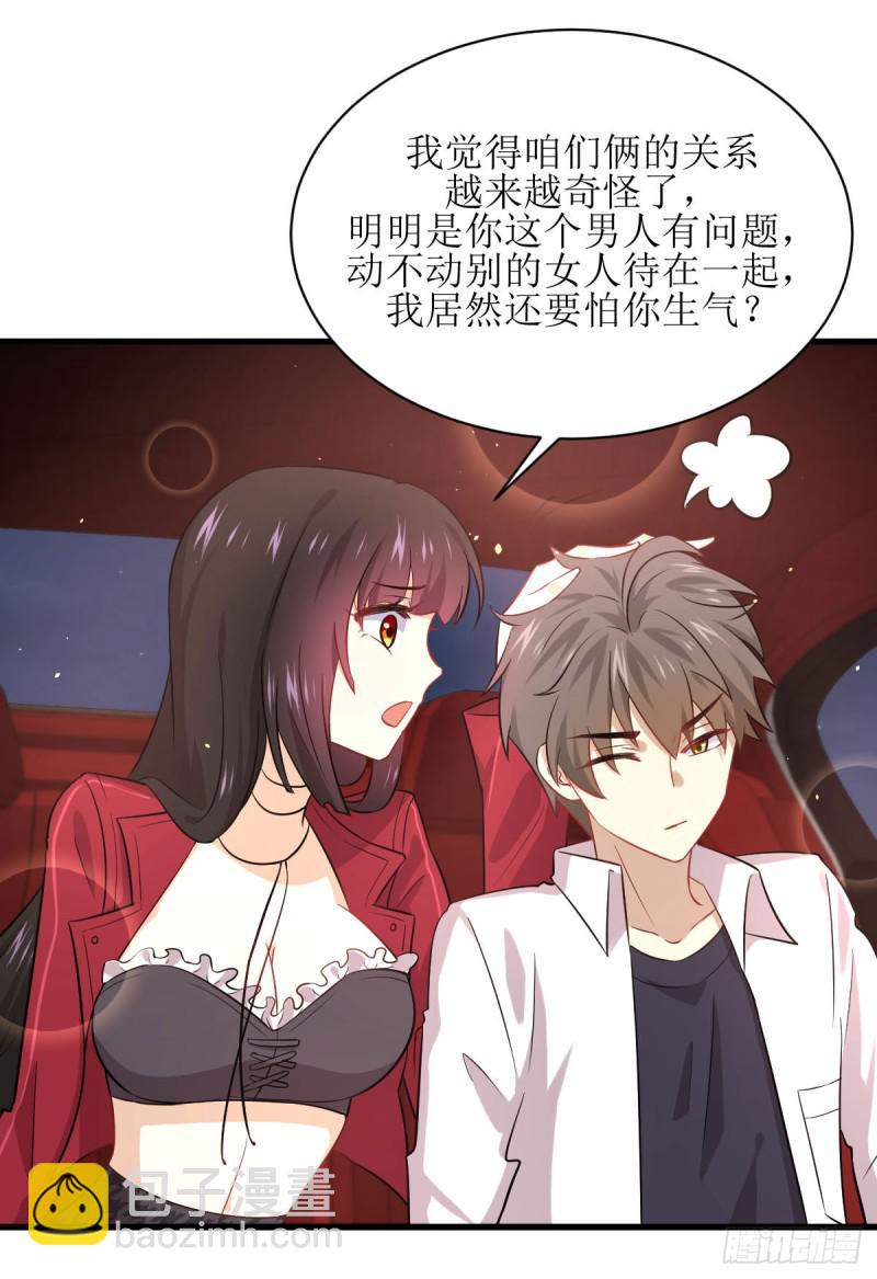 🍵本剑仙绝不吃软饭 第83话  谈情说爱 第5页