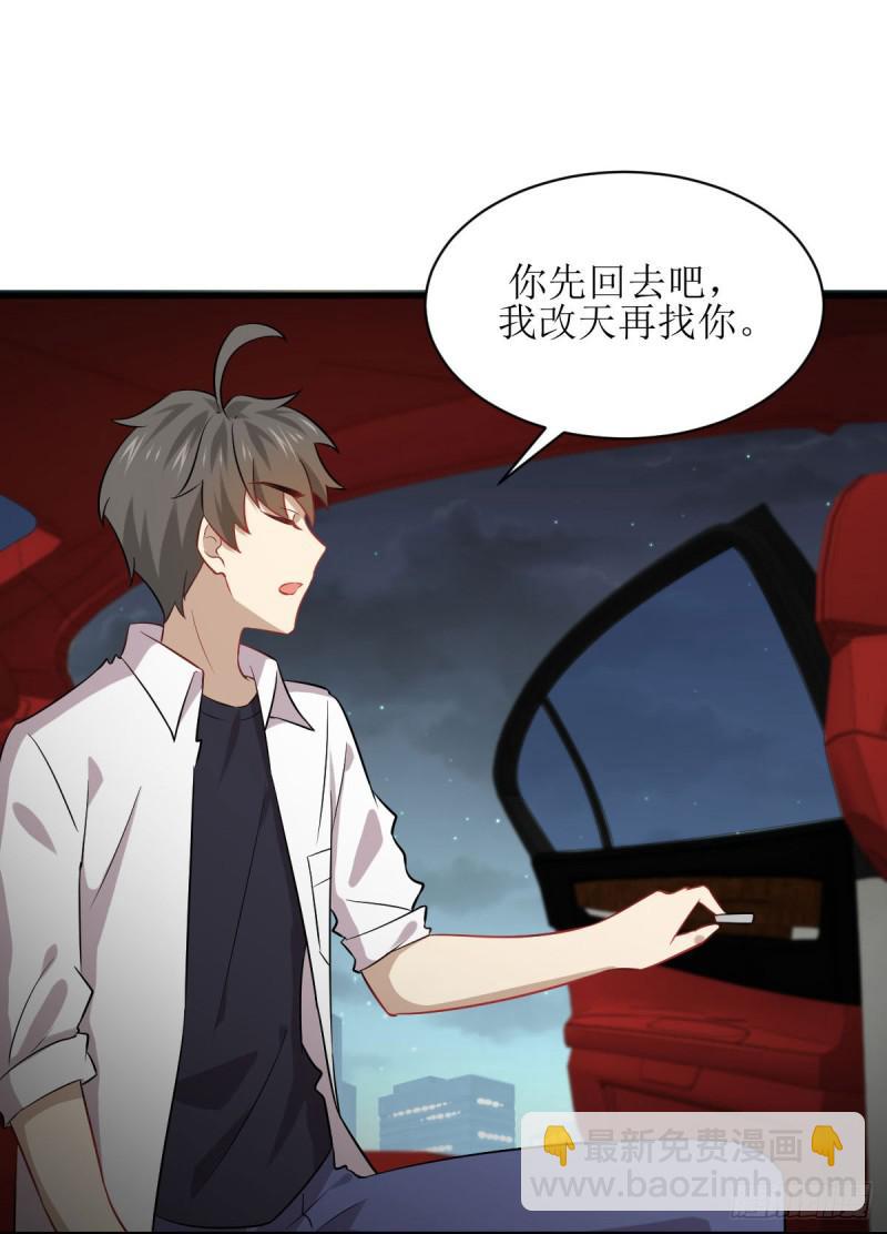 🍵本剑仙绝不吃软饭 第83话  谈情说爱 第7页