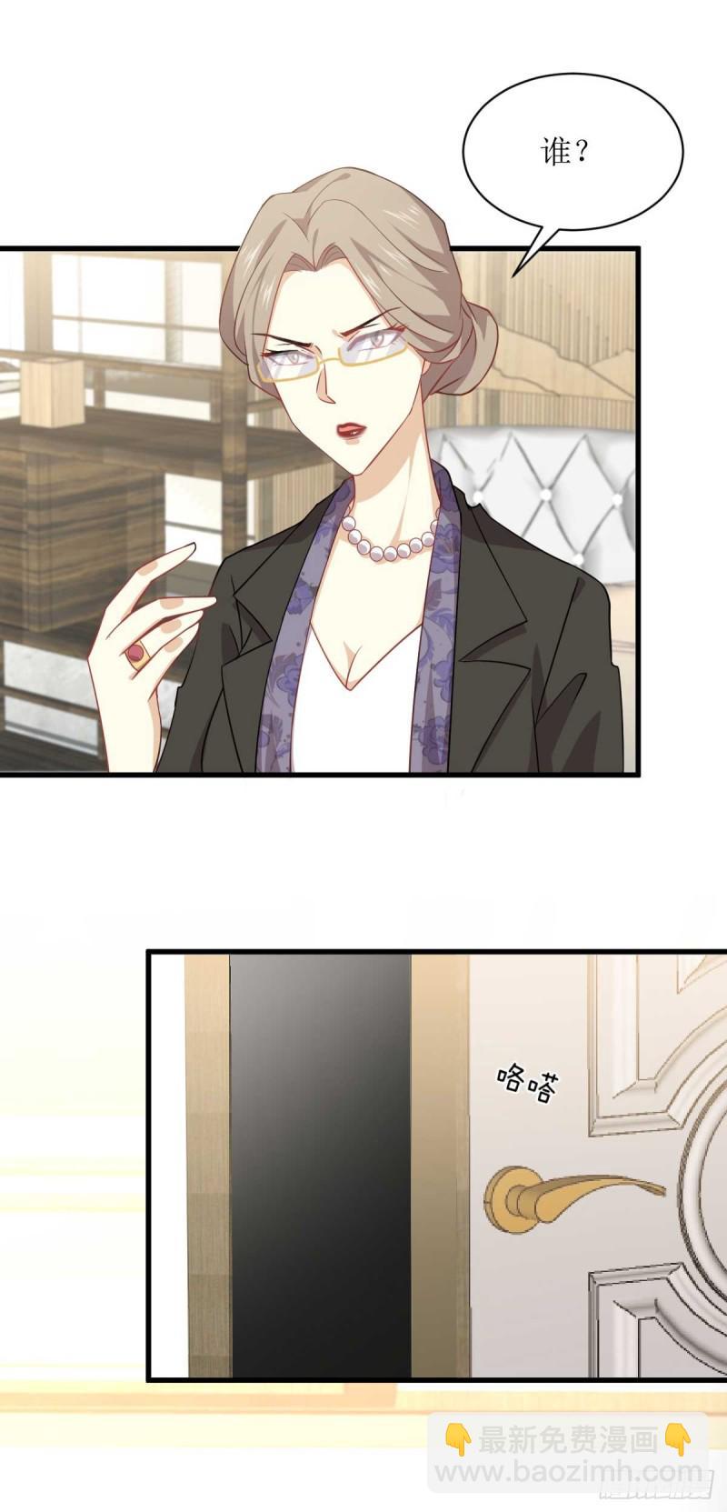 🍵本剑仙绝不吃软饭 第85话 刑烈 第13页