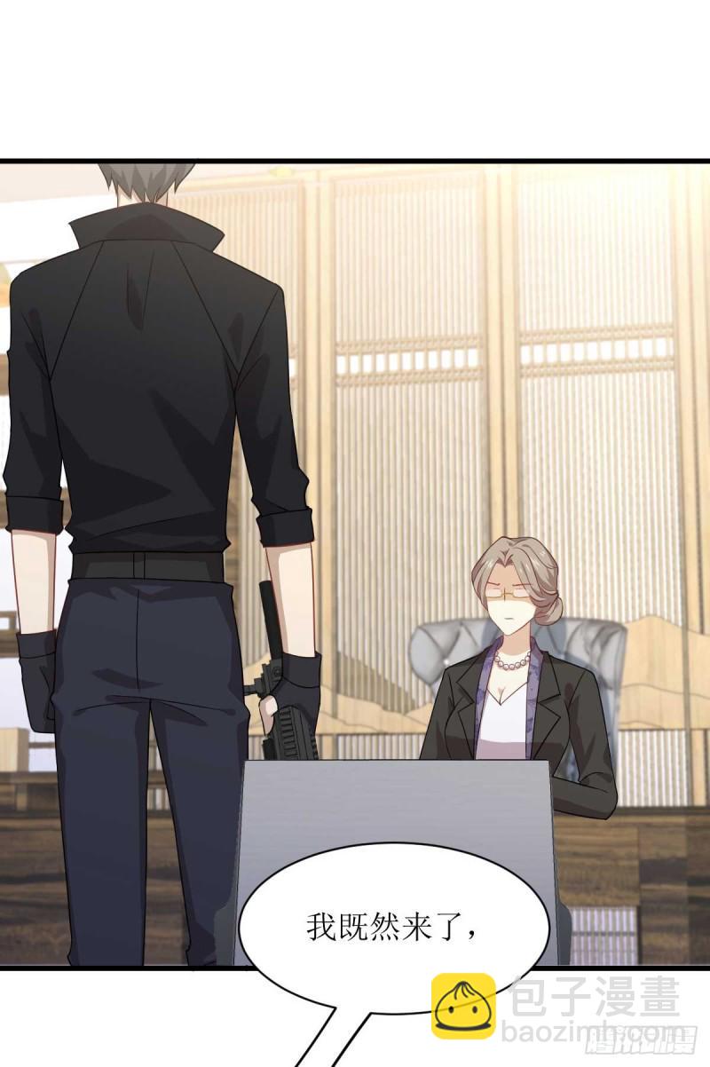 🍵本剑仙绝不吃软饭 第85话 刑烈 第16页