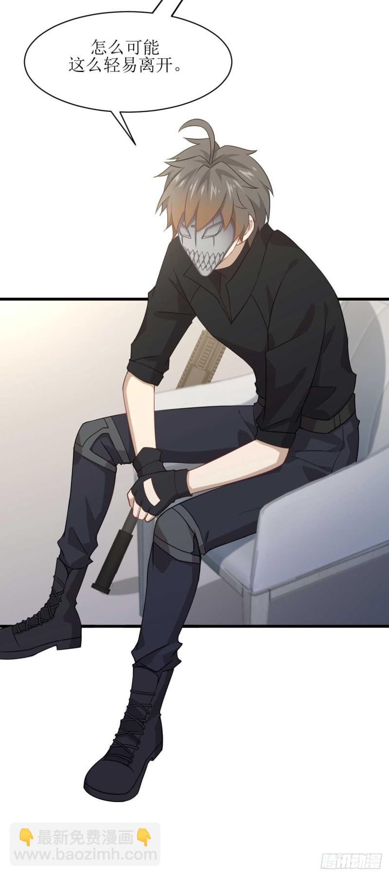 🍵本剑仙绝不吃软饭 第85话 刑烈 第17页