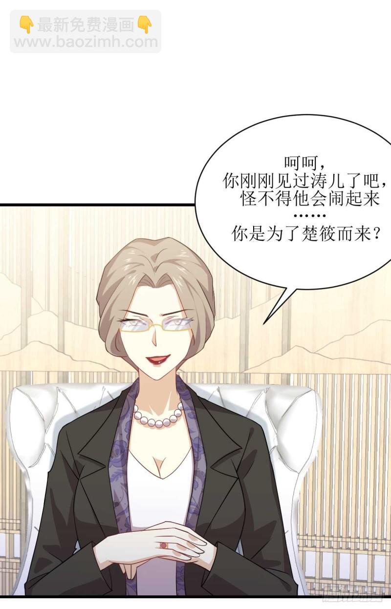🍵本剑仙绝不吃软饭 第85话 刑烈 第18页