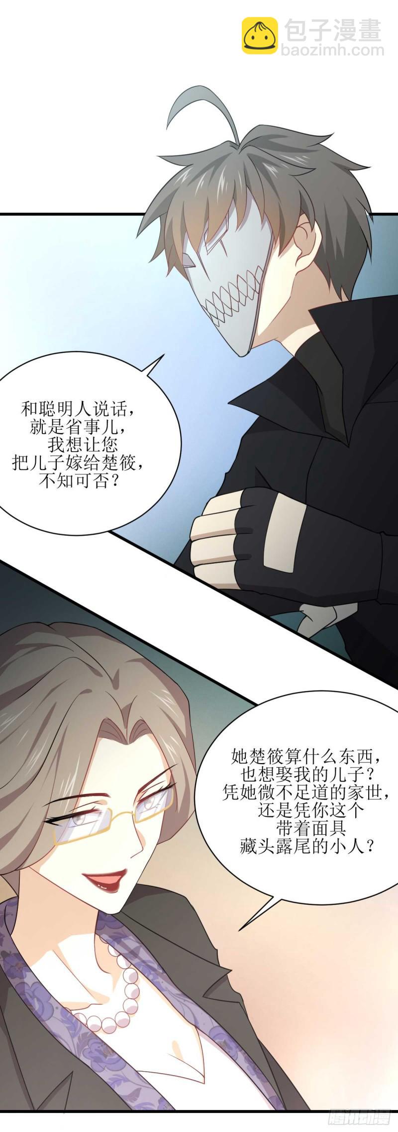 🍵本剑仙绝不吃软饭 第85话 刑烈 第19页
