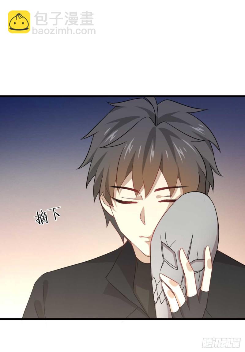 🍵本剑仙绝不吃软饭 第85话 刑烈 第20页