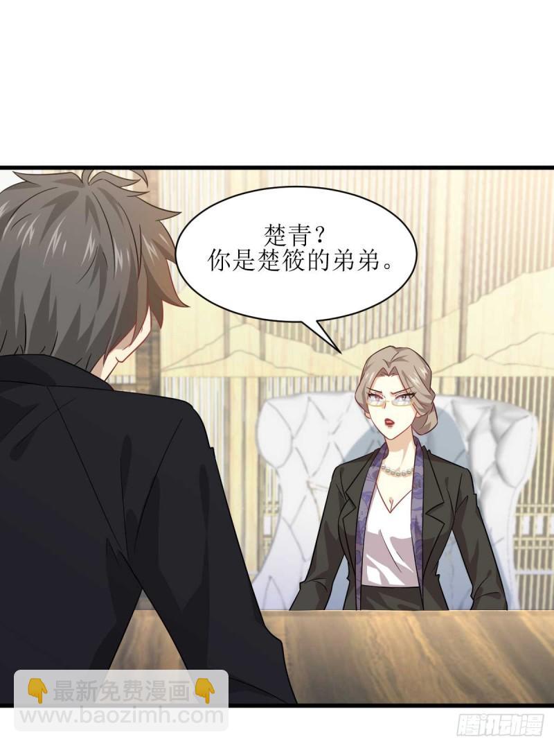🍵本剑仙绝不吃软饭 第85话 刑烈 第21页