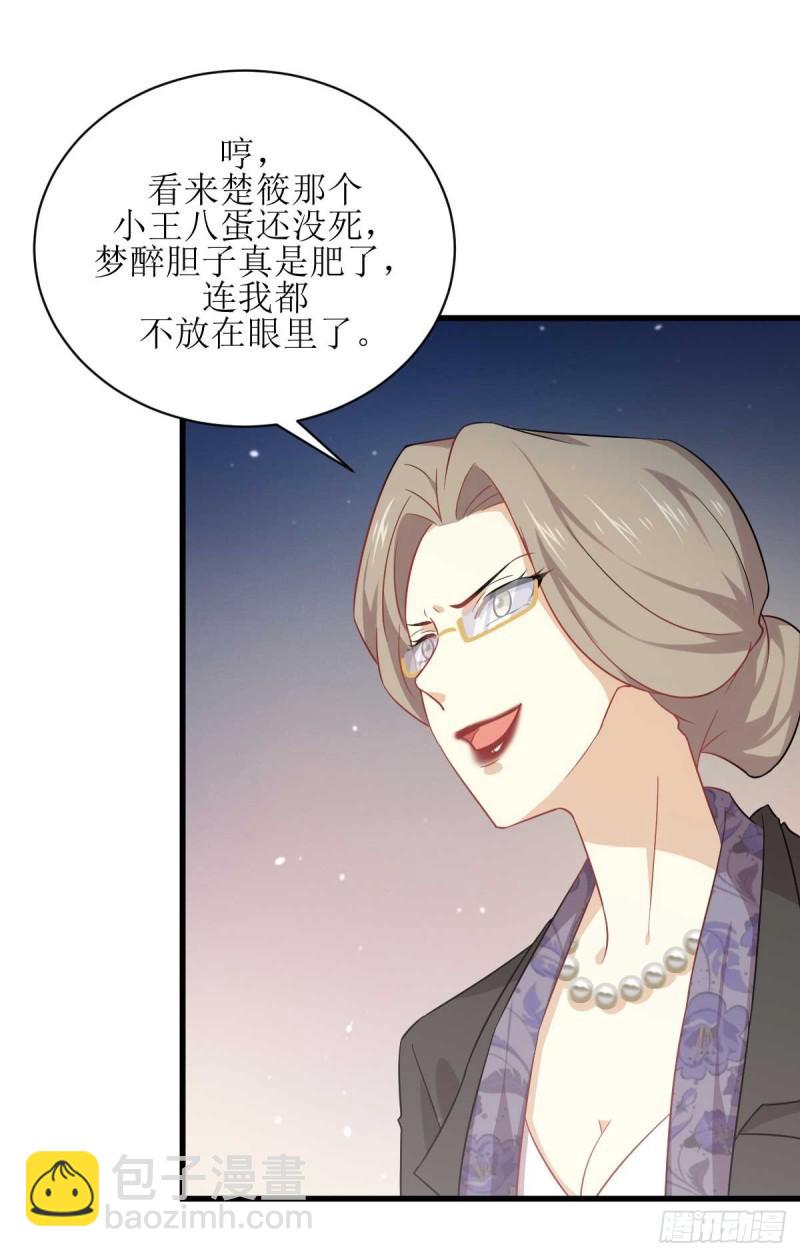 🍵本剑仙绝不吃软饭 第85话 刑烈 第22页