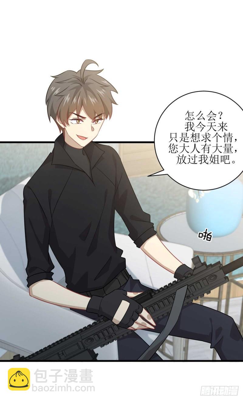 🍵本剑仙绝不吃软饭 第85话 刑烈 第25页
