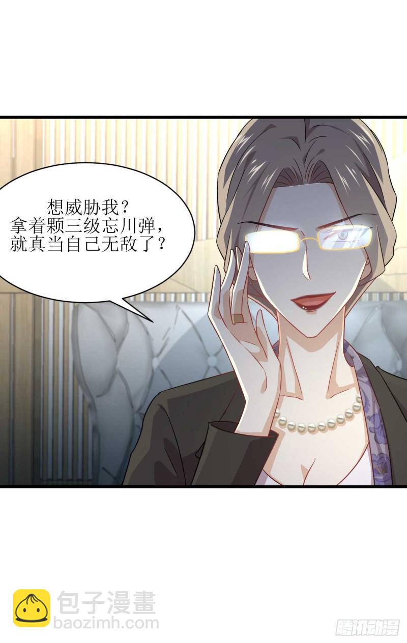 🍵本剑仙绝不吃软饭 第85话 刑烈 第26页