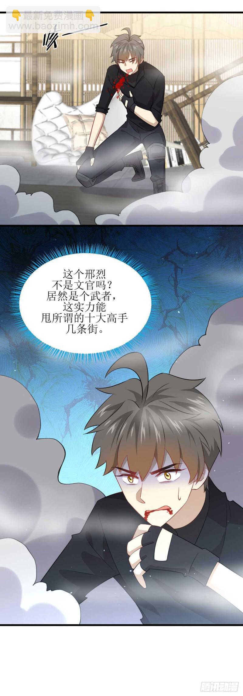 🍵本剑仙绝不吃软饭 第85话 刑烈 第33页