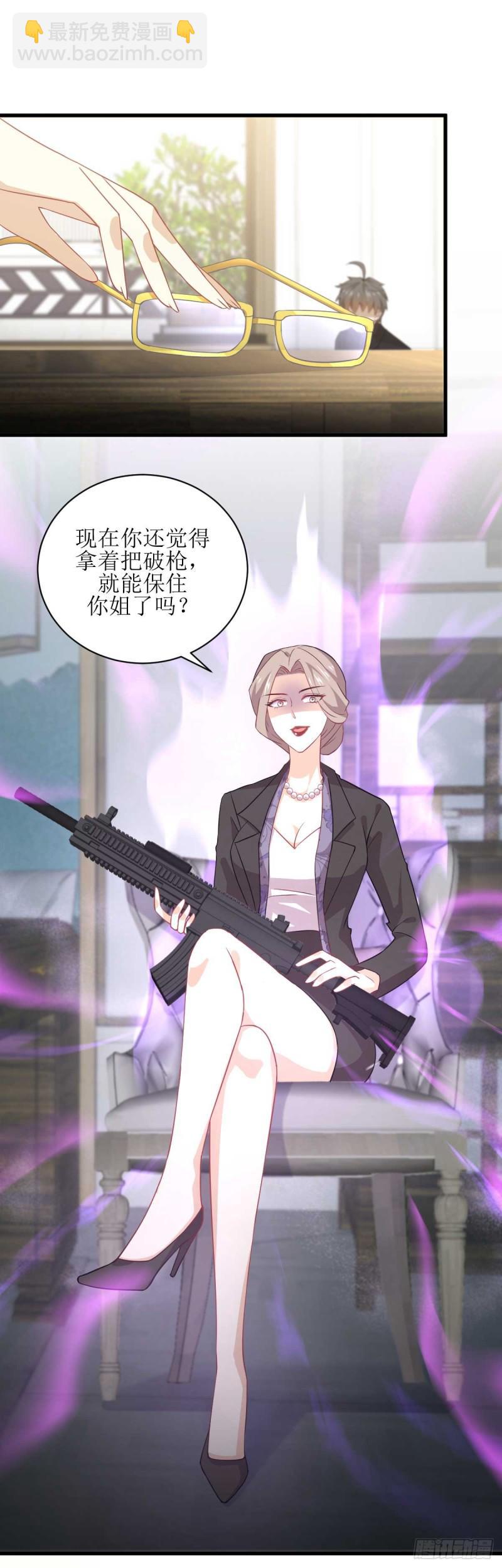 🍵本剑仙绝不吃软饭 第85话 刑烈 第34页