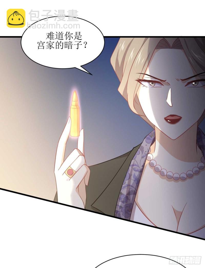 🍵本剑仙绝不吃软饭 第85话 刑烈 第38页