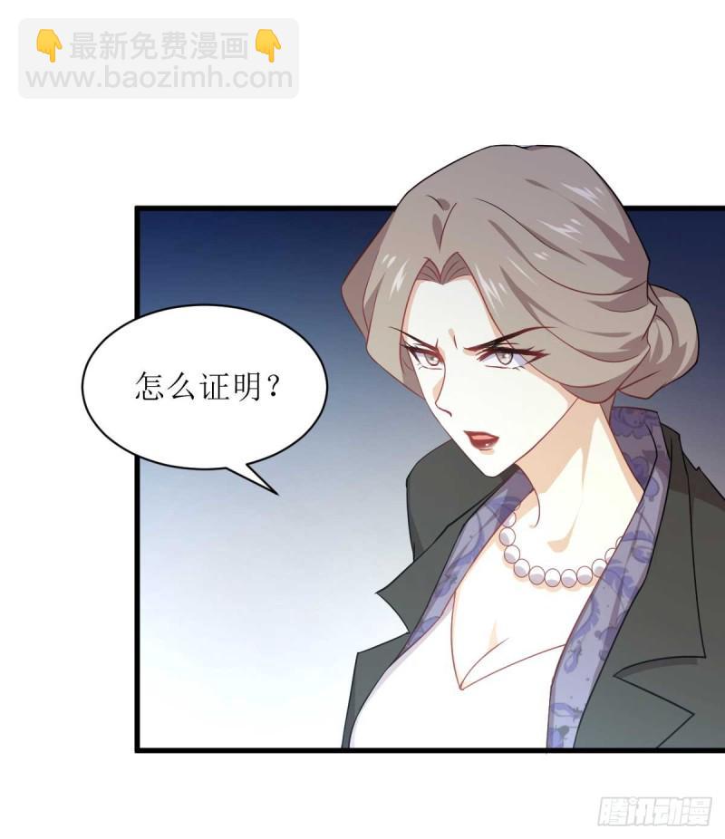 🍵本剑仙绝不吃软饭 第85话 刑烈 第40页