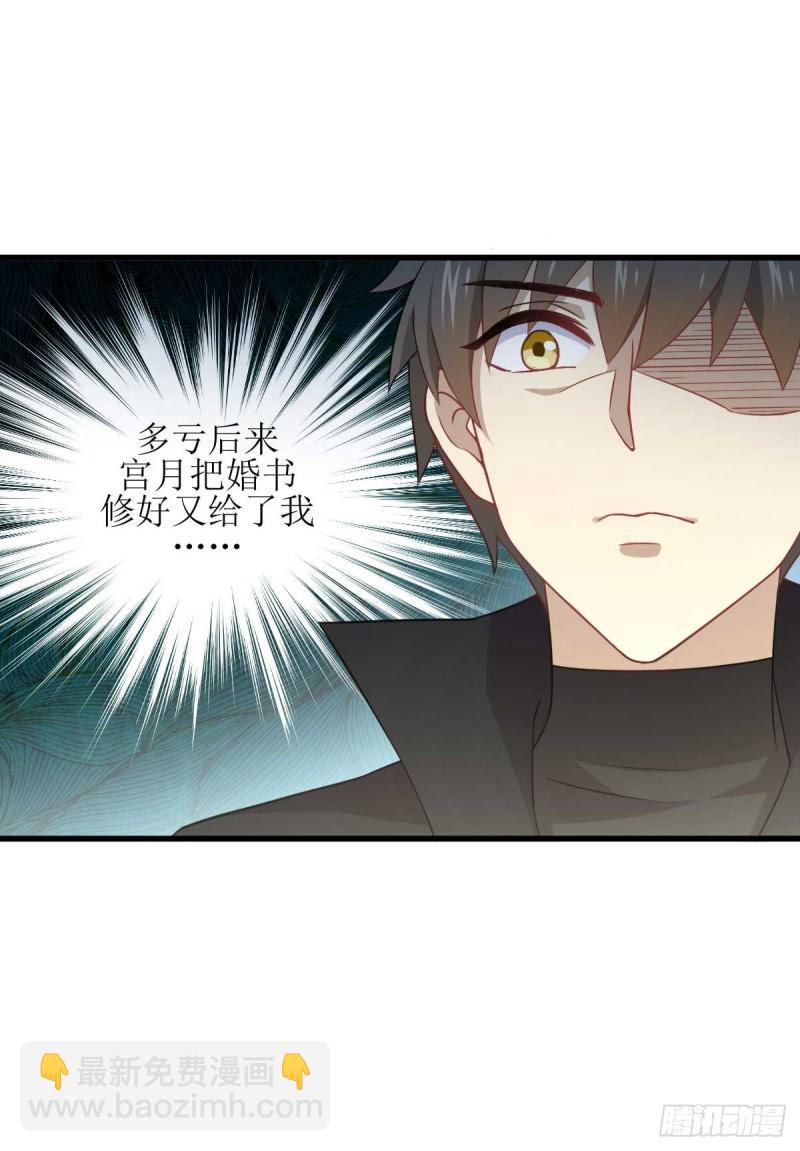 🍵本剑仙绝不吃软饭 第85话 刑烈 第43页