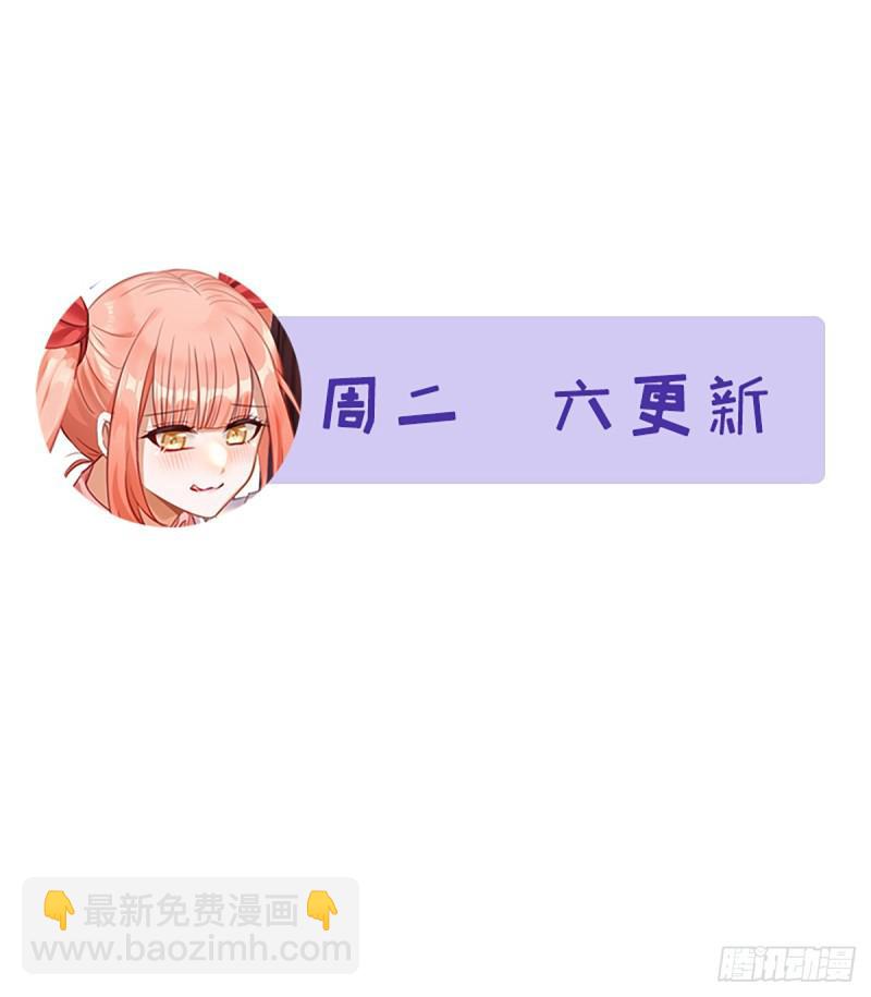 🍵本剑仙绝不吃软饭 第85话 刑烈 第46页