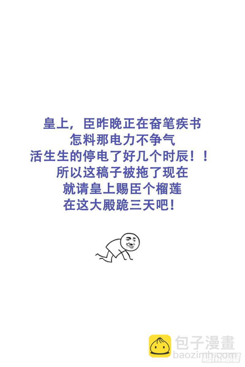 🍵本剑仙绝不吃软饭 第85话 刑烈 第47页