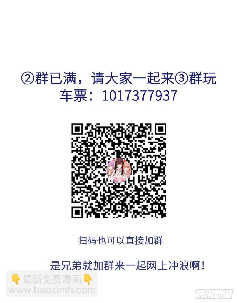 🍵本剑仙绝不吃软饭 第85话 刑烈 第48页