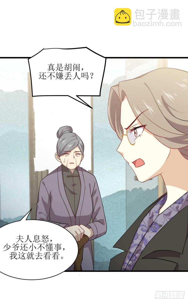 🍵本剑仙绝不吃软饭 第85话 刑烈 第8页