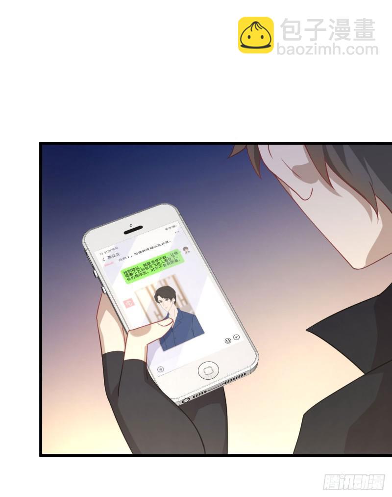 🍵本剑仙绝不吃软饭 第87话 达成和解 第12页