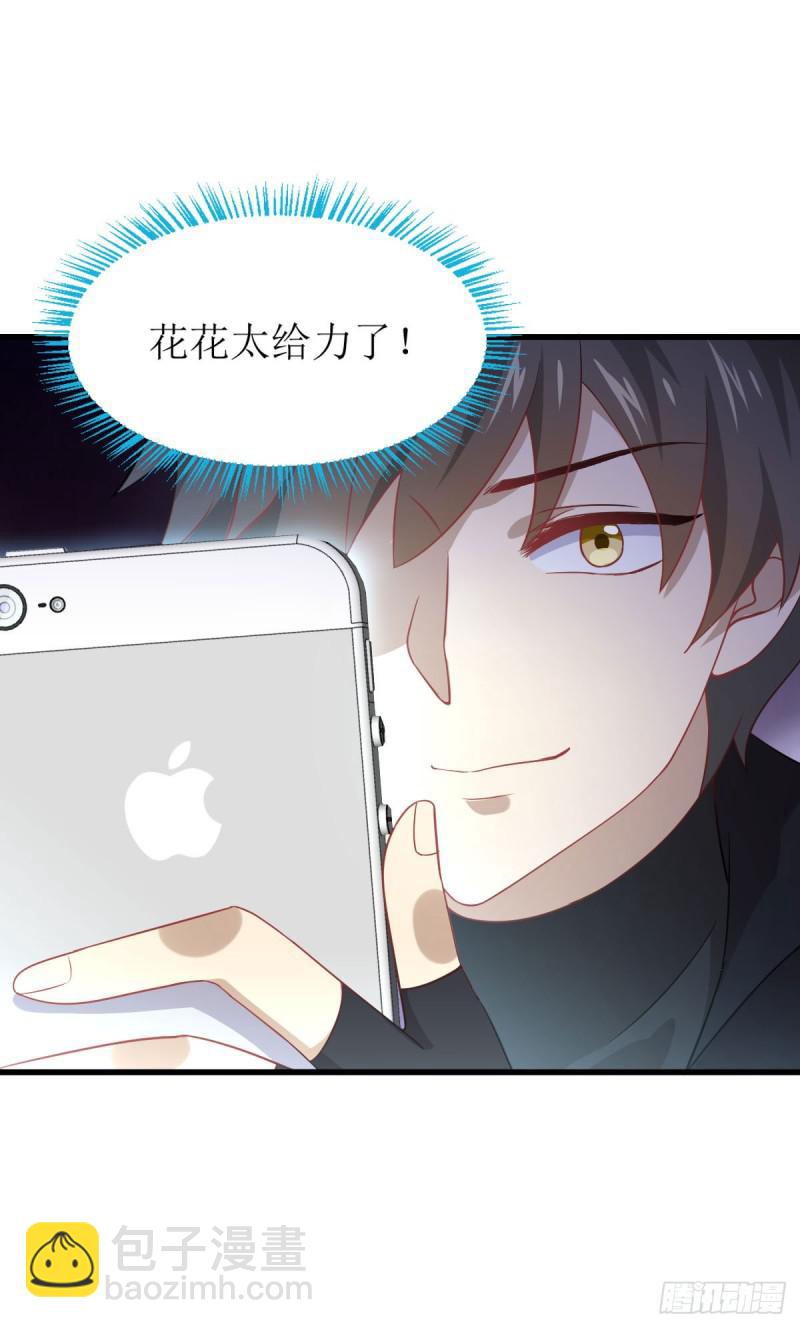 🍵本剑仙绝不吃软饭 第87话 达成和解 第14页