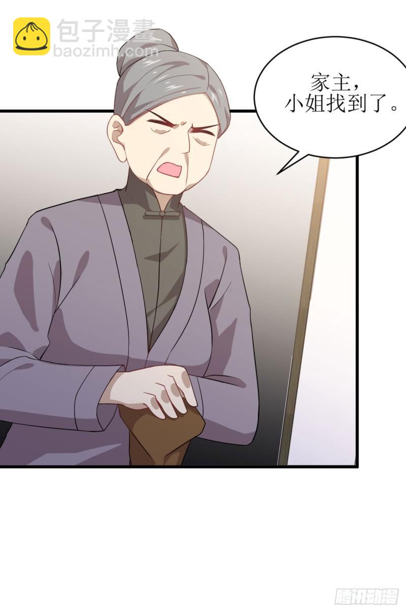 🍵本剑仙绝不吃软饭 第87话 达成和解 第15页