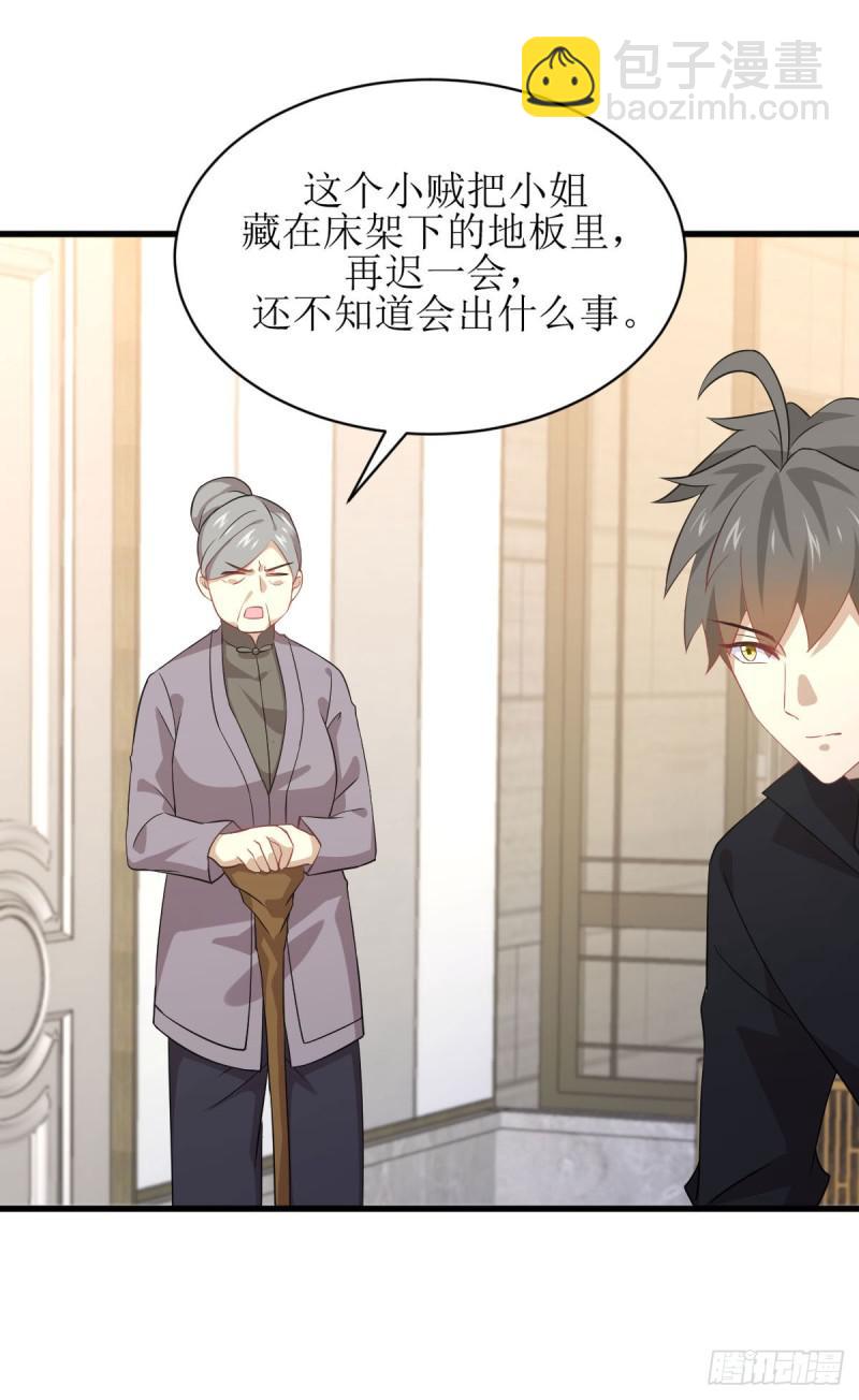 🍵本剑仙绝不吃软饭 第87话 达成和解 第16页