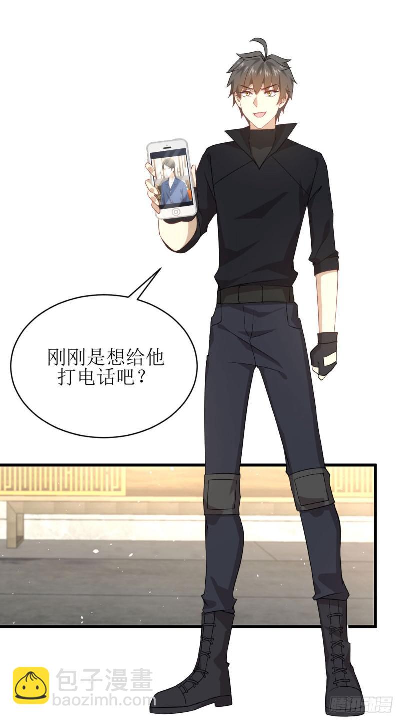 🍵本剑仙绝不吃软饭 第87话 达成和解 第18页