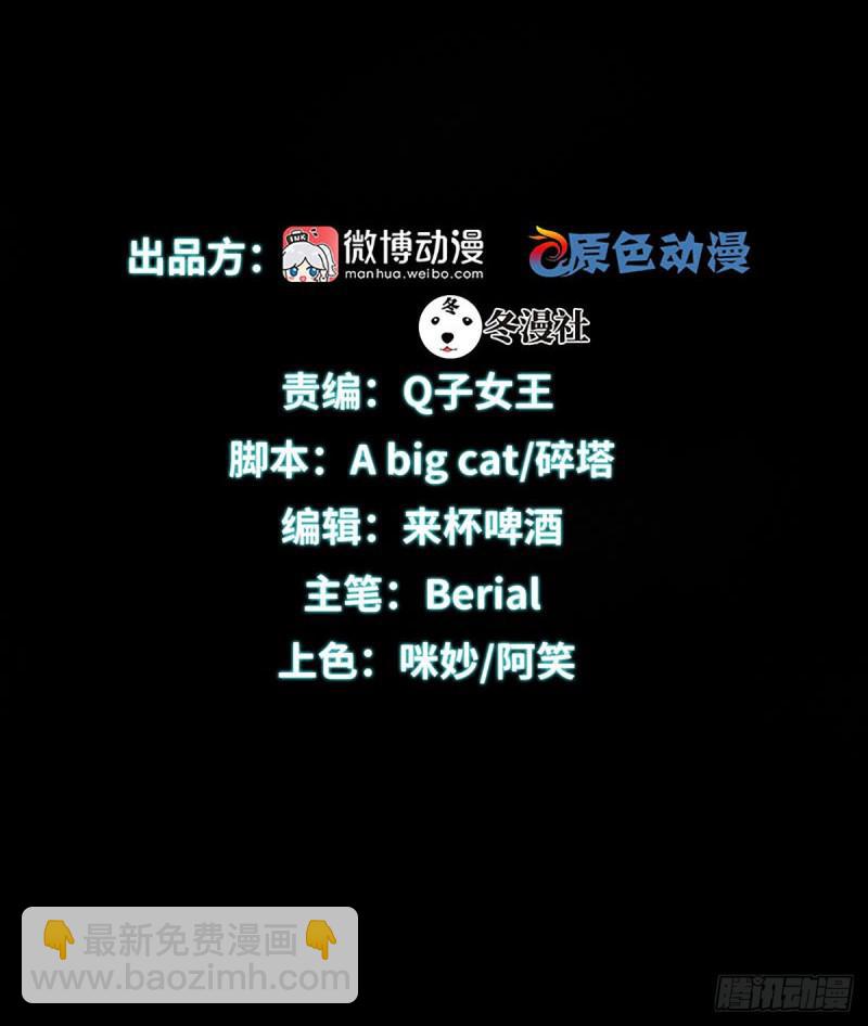 🍵本剑仙绝不吃软饭 第87话 达成和解 第2页
