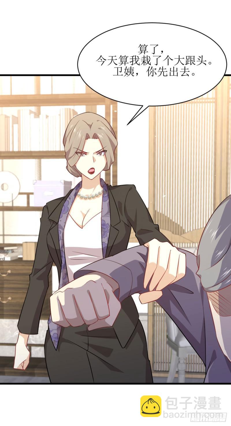 🍵本剑仙绝不吃软饭 第87话 达成和解 第26页