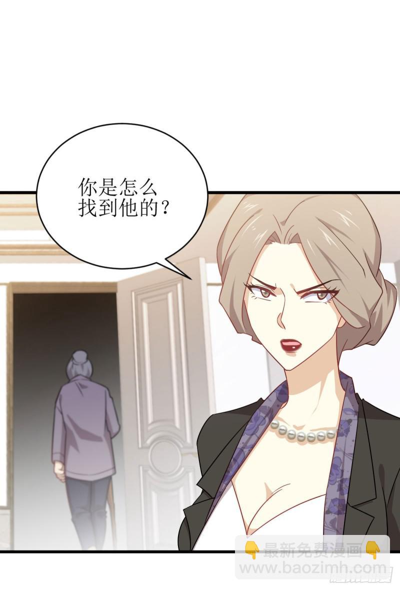 🍵本剑仙绝不吃软饭 第87话 达成和解 第27页