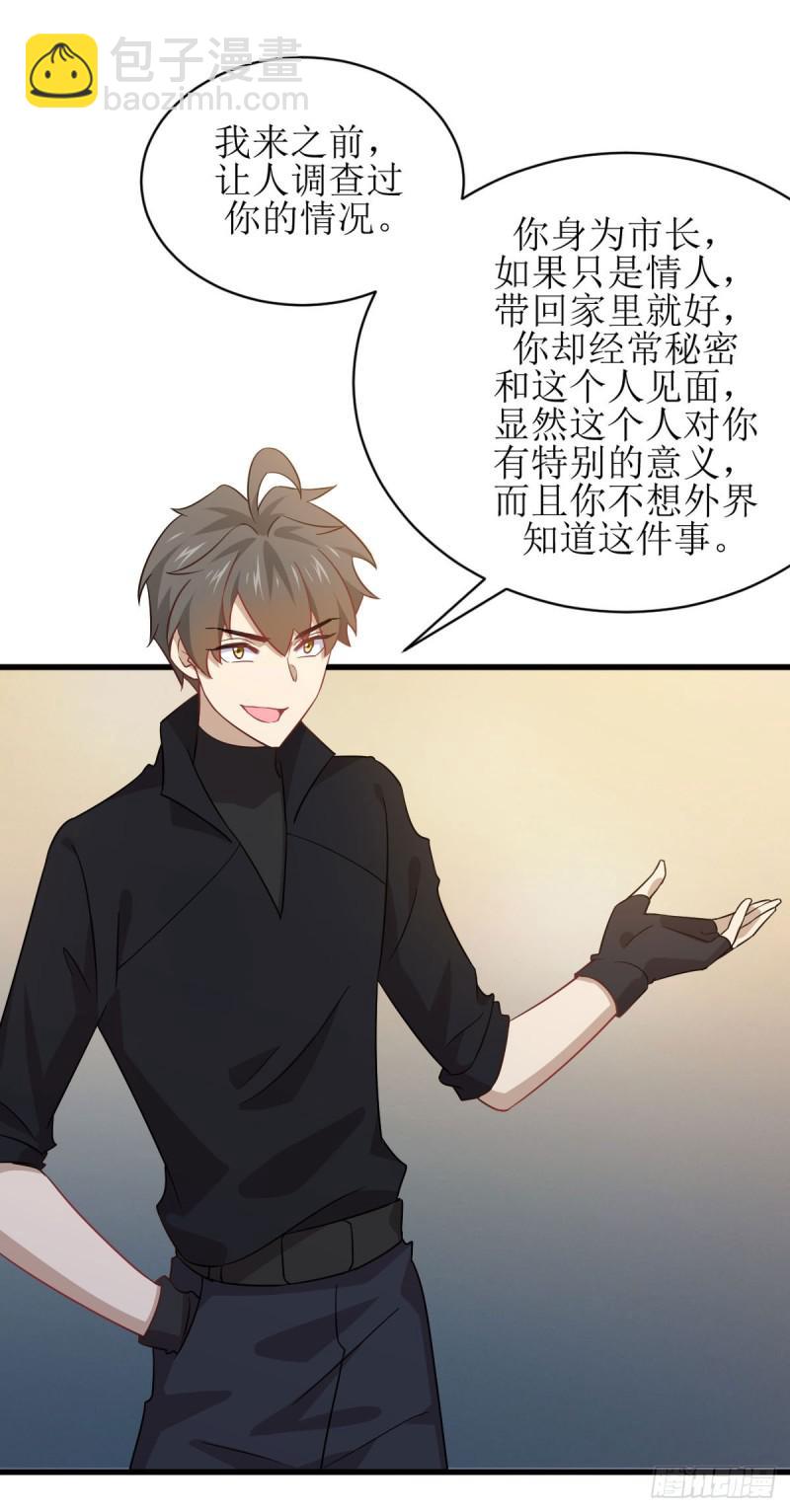 🍵本剑仙绝不吃软饭 第87话 达成和解 第28页