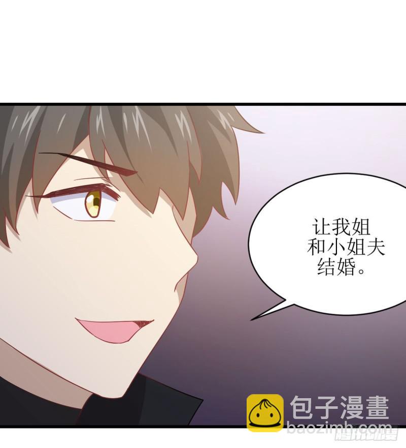 🍵本剑仙绝不吃软饭 第87话 达成和解 第30页