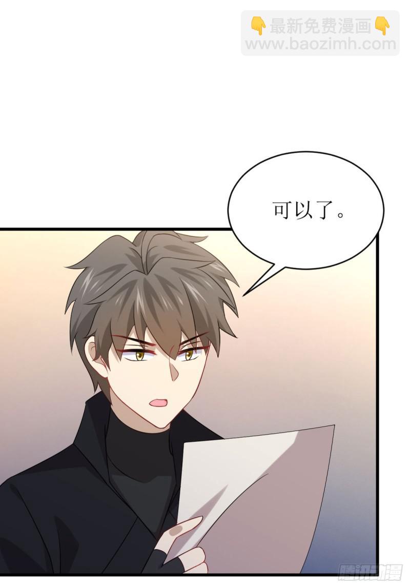 🍵本剑仙绝不吃软饭 第87话 达成和解 第36页