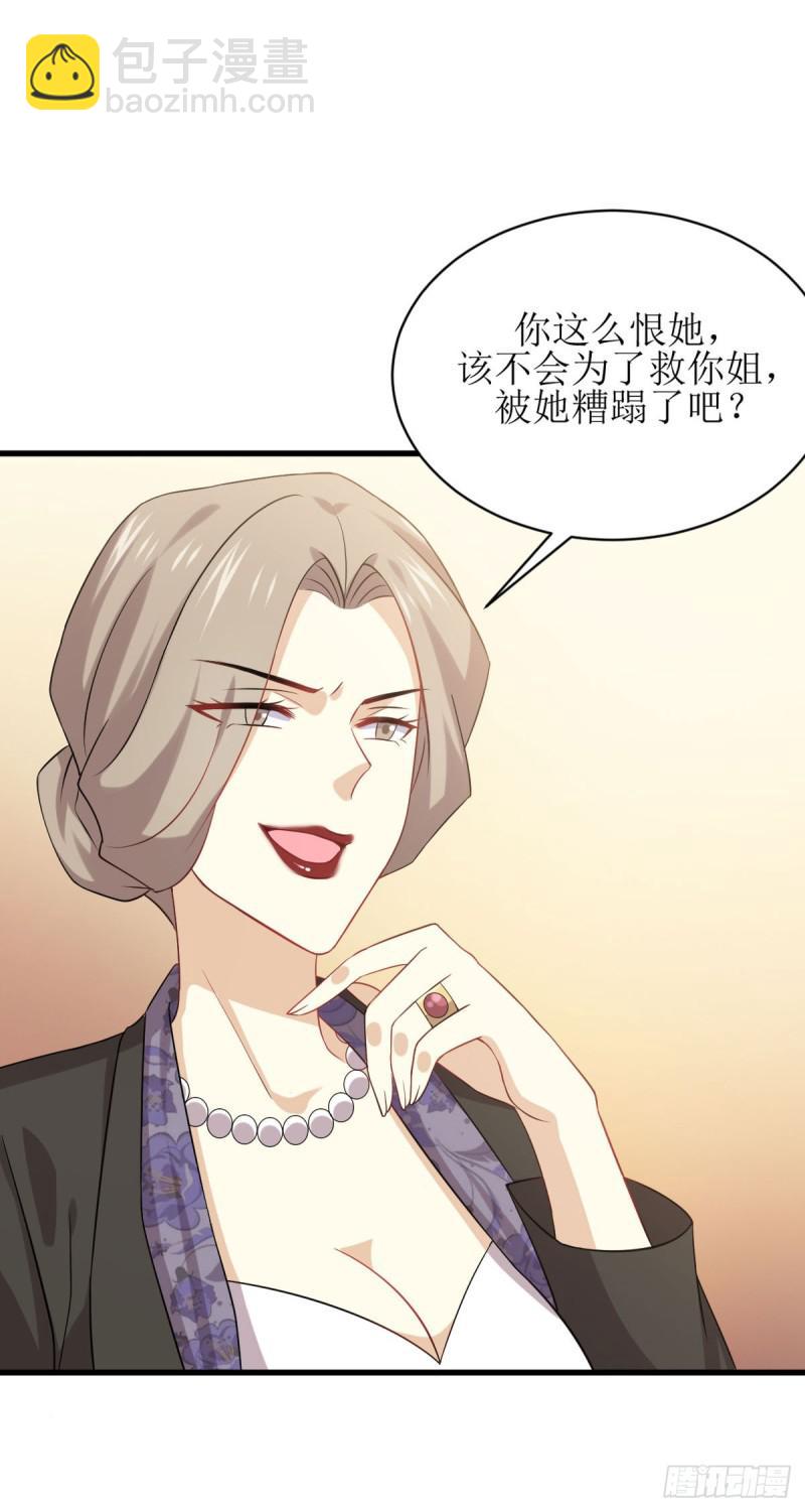 🍵本剑仙绝不吃软饭 第87话 达成和解 第38页