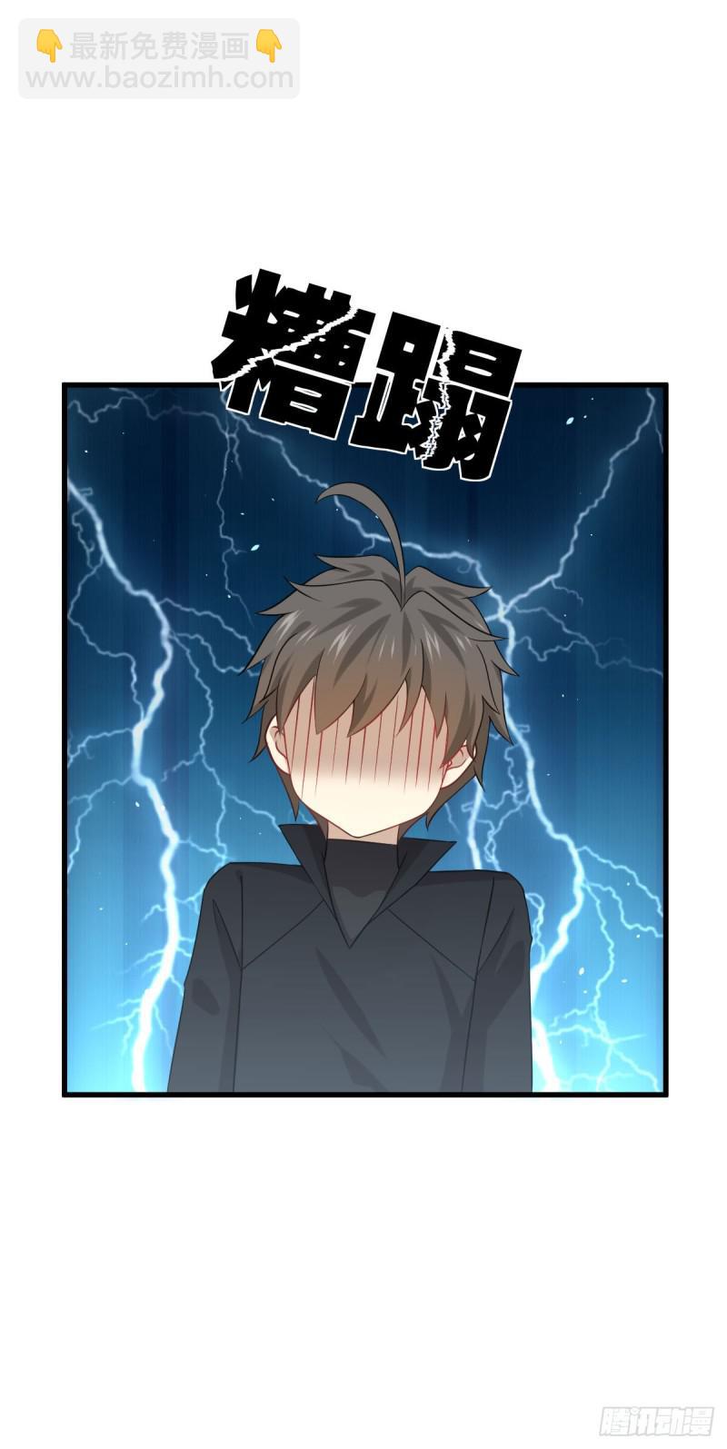 🍵本剑仙绝不吃软饭 第87话 达成和解 第39页