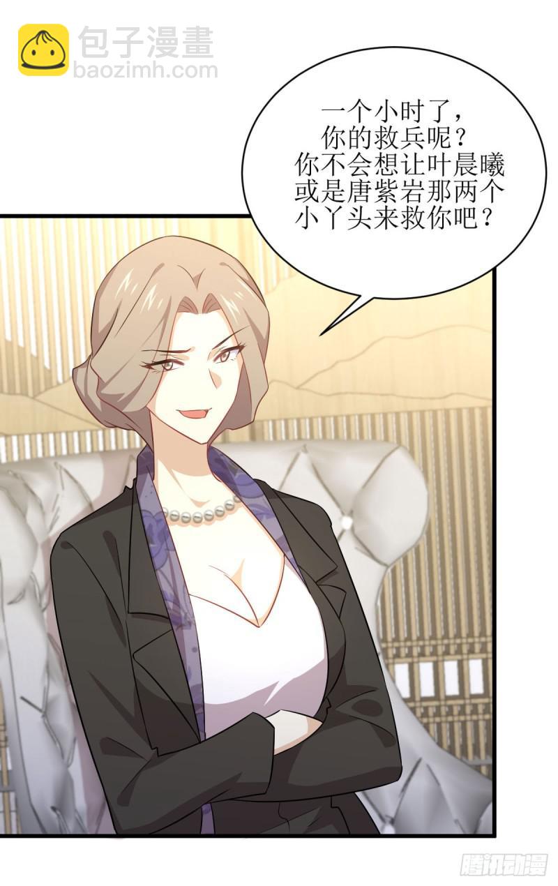 🍵本剑仙绝不吃软饭 第87话 达成和解 第4页