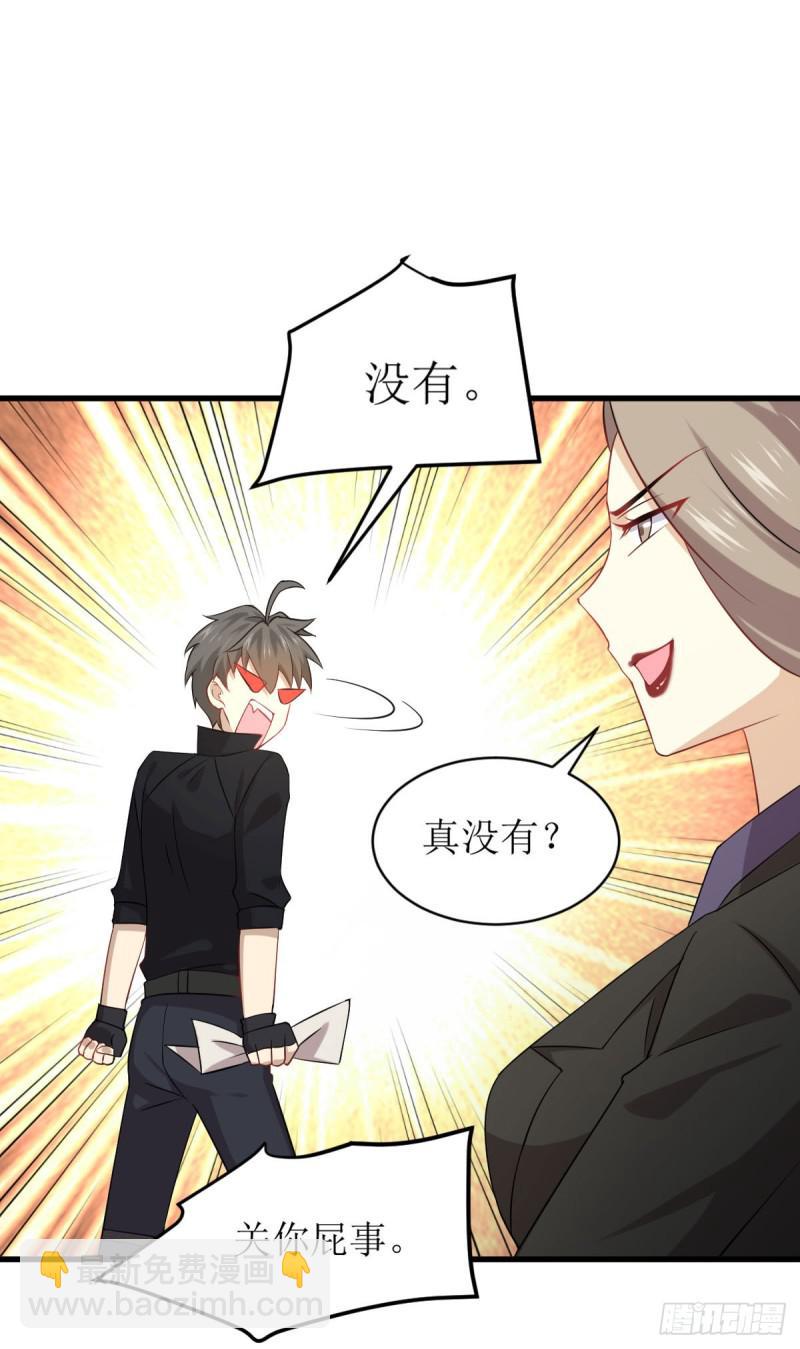 🍵本剑仙绝不吃软饭 第87话 达成和解 第40页