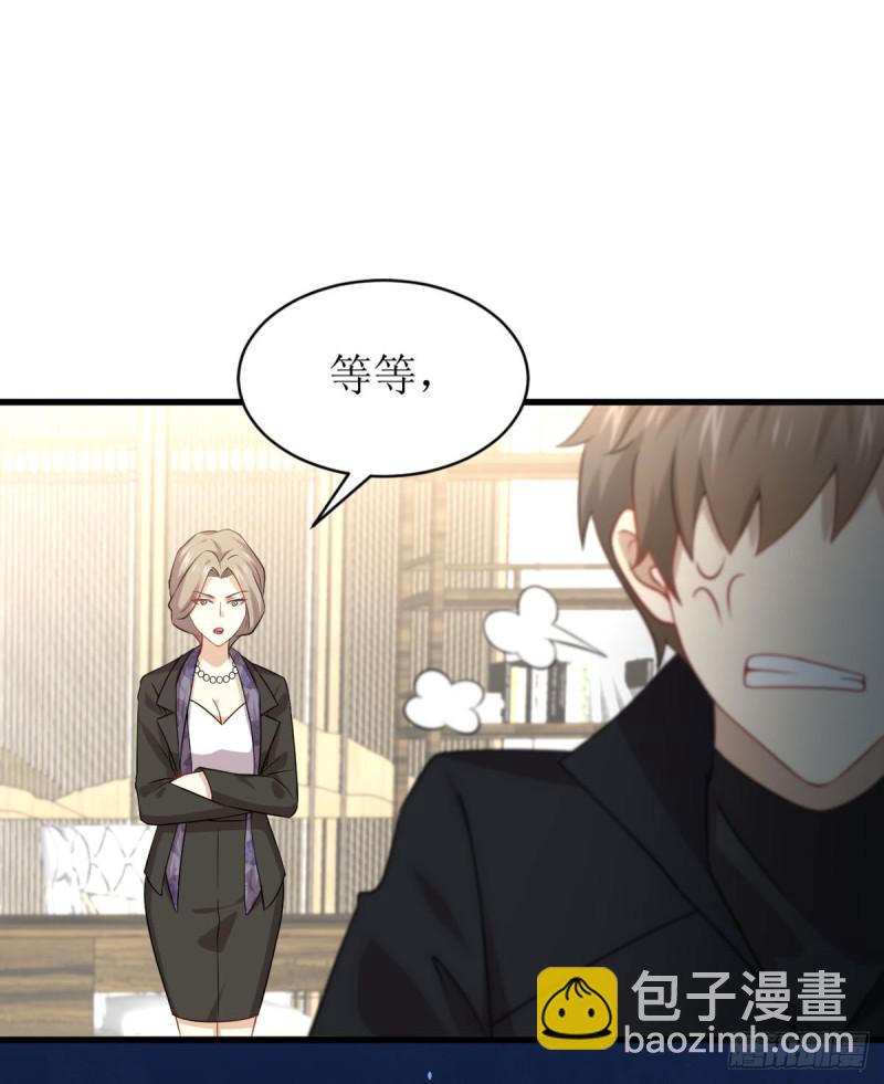 🍵本剑仙绝不吃软饭 第87话 达成和解 第41页