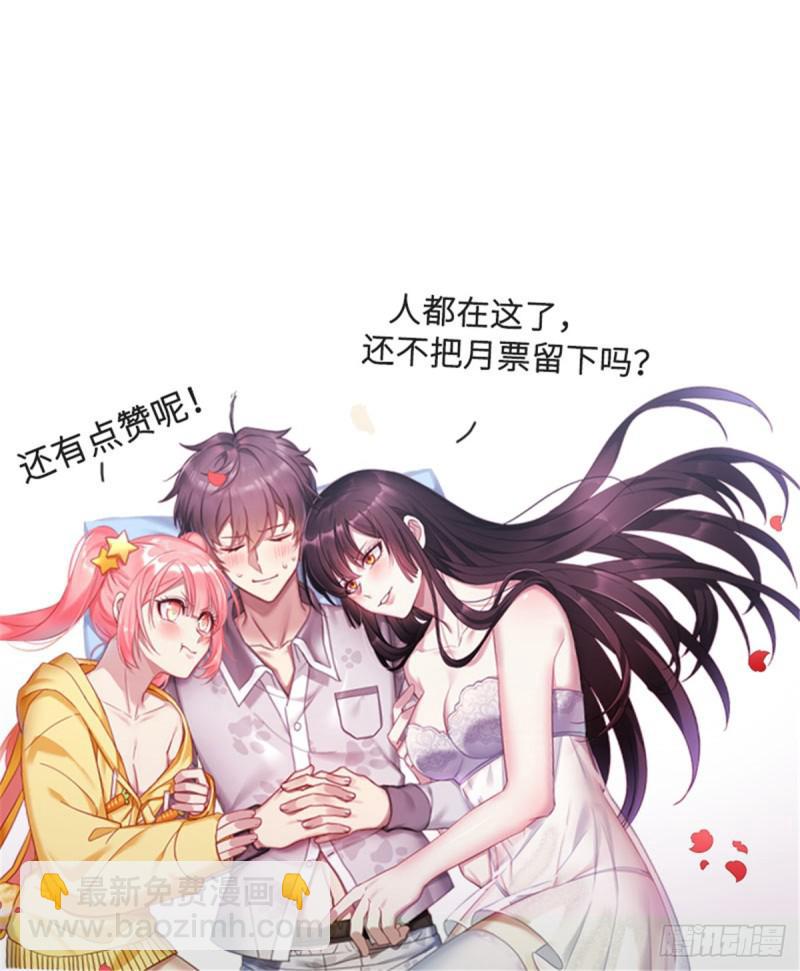 🍵本剑仙绝不吃软饭 第87话 达成和解 第44页