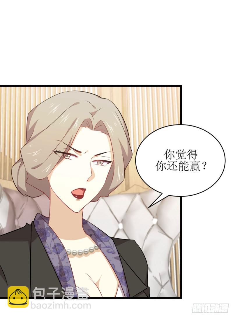 🍵本剑仙绝不吃软饭 第87话 达成和解 第6页