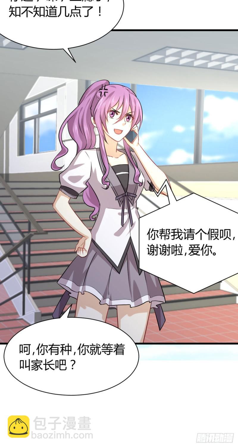 🍵本剑仙绝不吃软饭 第89话 一模考试 第10页