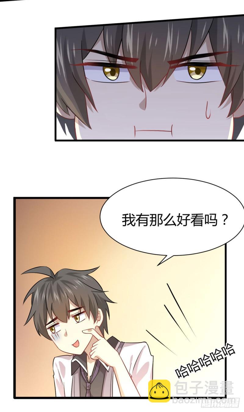 🍵本剑仙绝不吃软饭 第89话 一模考试 第16页