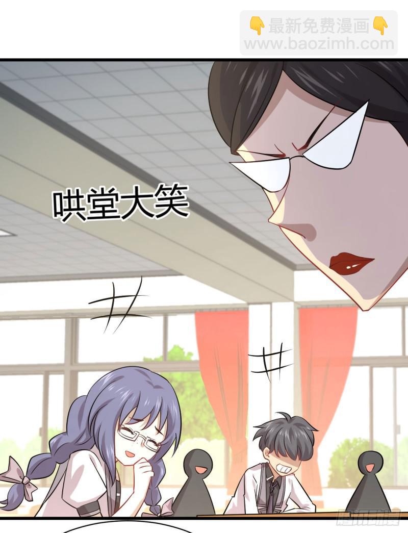 🍵本剑仙绝不吃软饭 第89话 一模考试 第17页