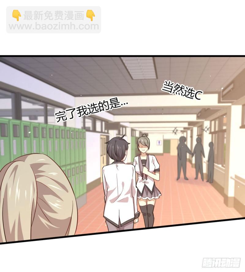 🍵本剑仙绝不吃软饭 第89话 一模考试 第20页