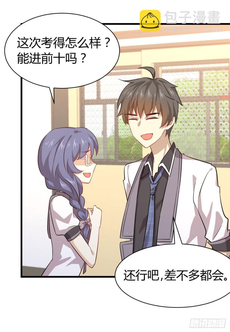 🍵本剑仙绝不吃软饭 第89话 一模考试 第21页