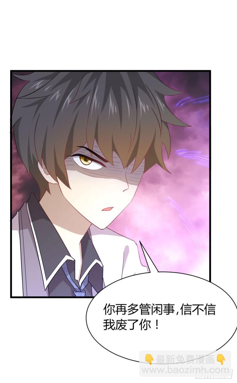 🍵本剑仙绝不吃软饭 第89话 一模考试 第25页