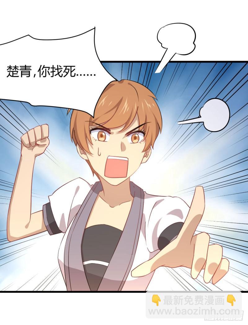 🍵本剑仙绝不吃软饭 第89话 一模考试 第26页