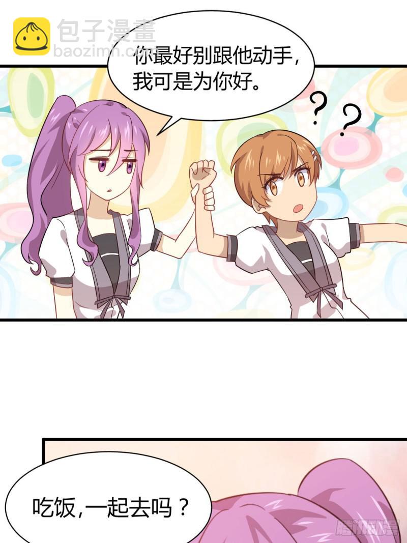 🍵本剑仙绝不吃软饭 第89话 一模考试 第27页